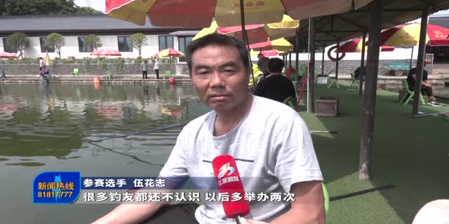 江夏区2023年残疾人钓鱼比赛成功举办