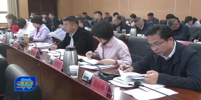 区人大常委会召开《中华人民共和国森林法》执法检查动员会