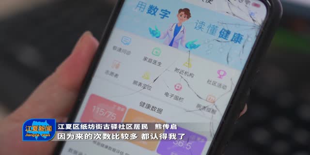 《城市更新进行时》古驿社区：以“互联网+”助推养老服务“软实力”升级